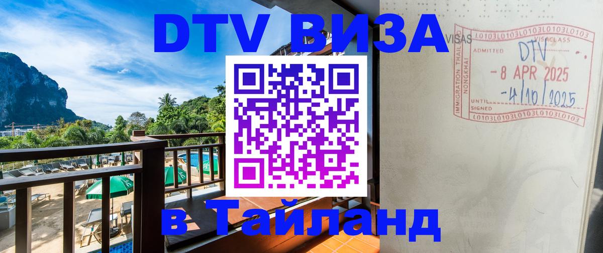 Сколько стоит DTV виза — актуальные цены, оформление даже без документов - Душанбе  19.11.2025 